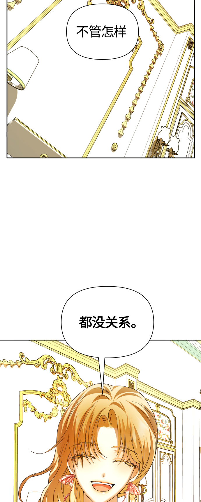 [第96话] 成为皇帝4