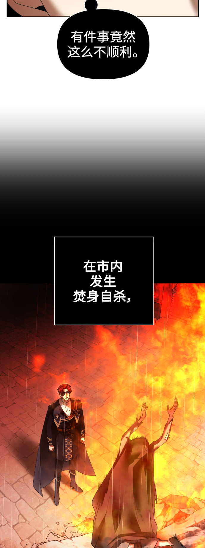 [第103话] 需要我安慰您吗？2