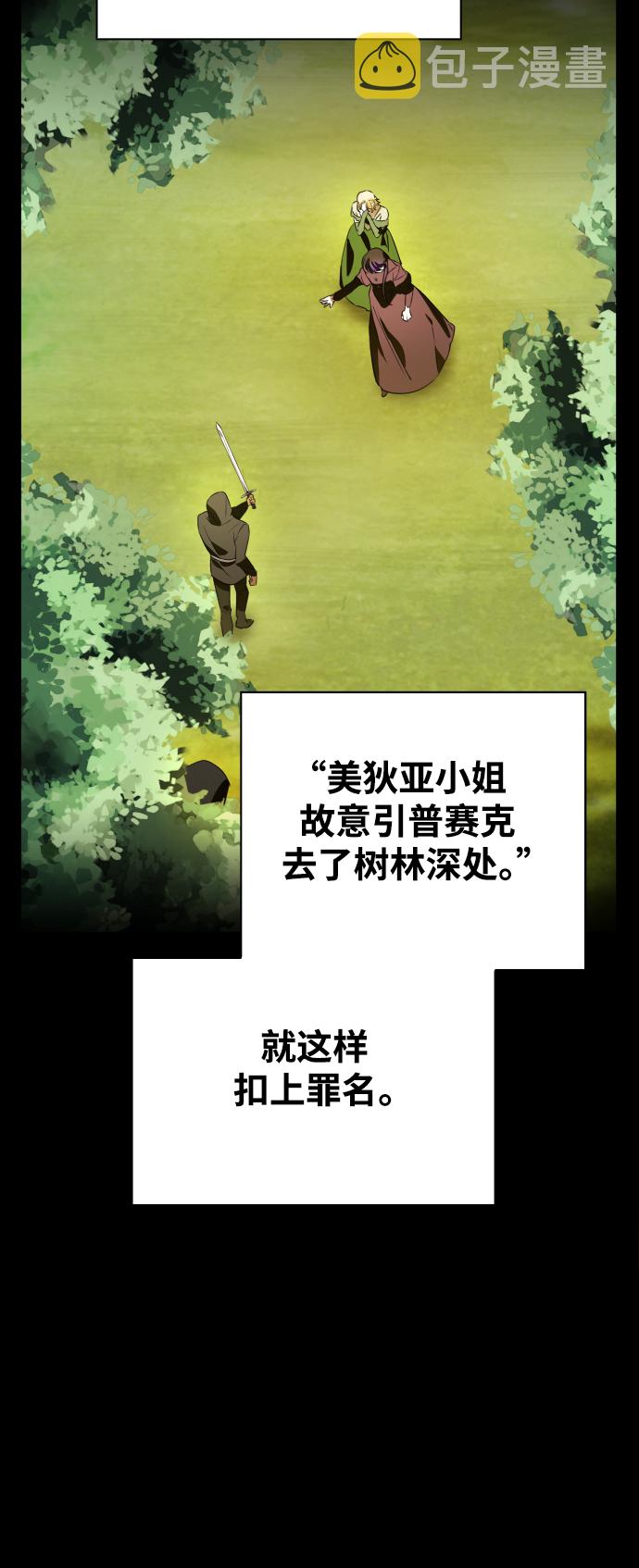 [第45话] 说是会杀我生父（1）4