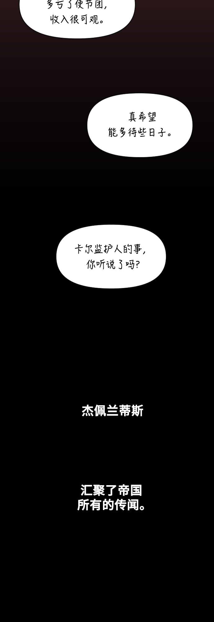 [第27话] 夜行（1）0