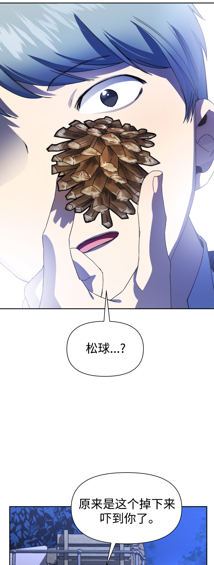 [第32话] 想见你2