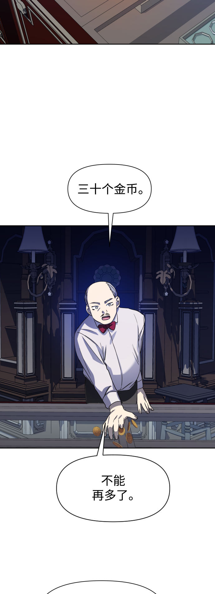 [第27话] 夜行（1）4