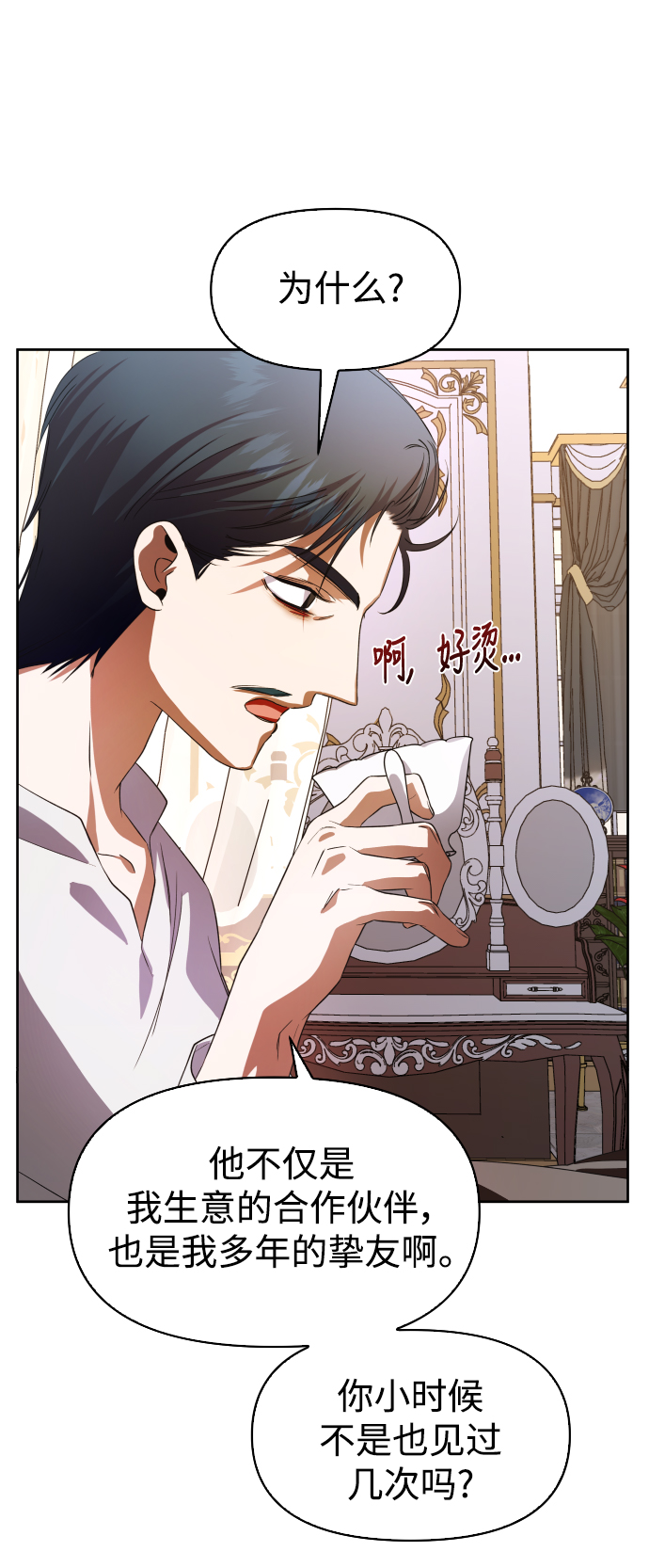 [第46话] 说是会杀我生父（2）4