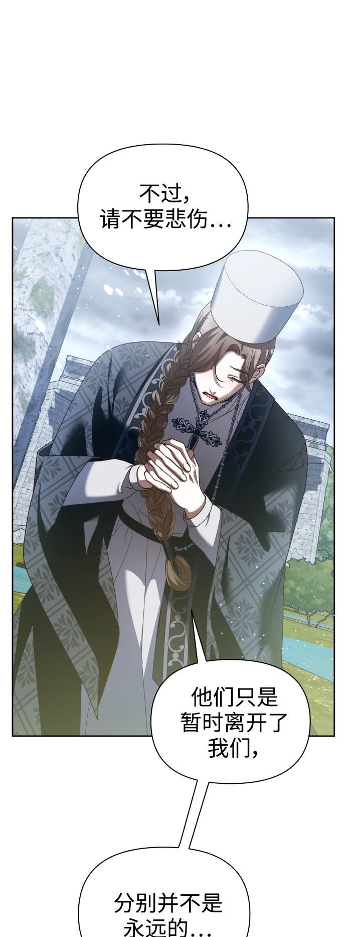 [第107话] 拉开帷幕1