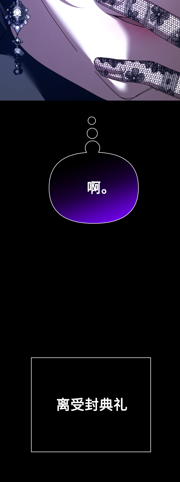 [第107话] 拉开帷幕1