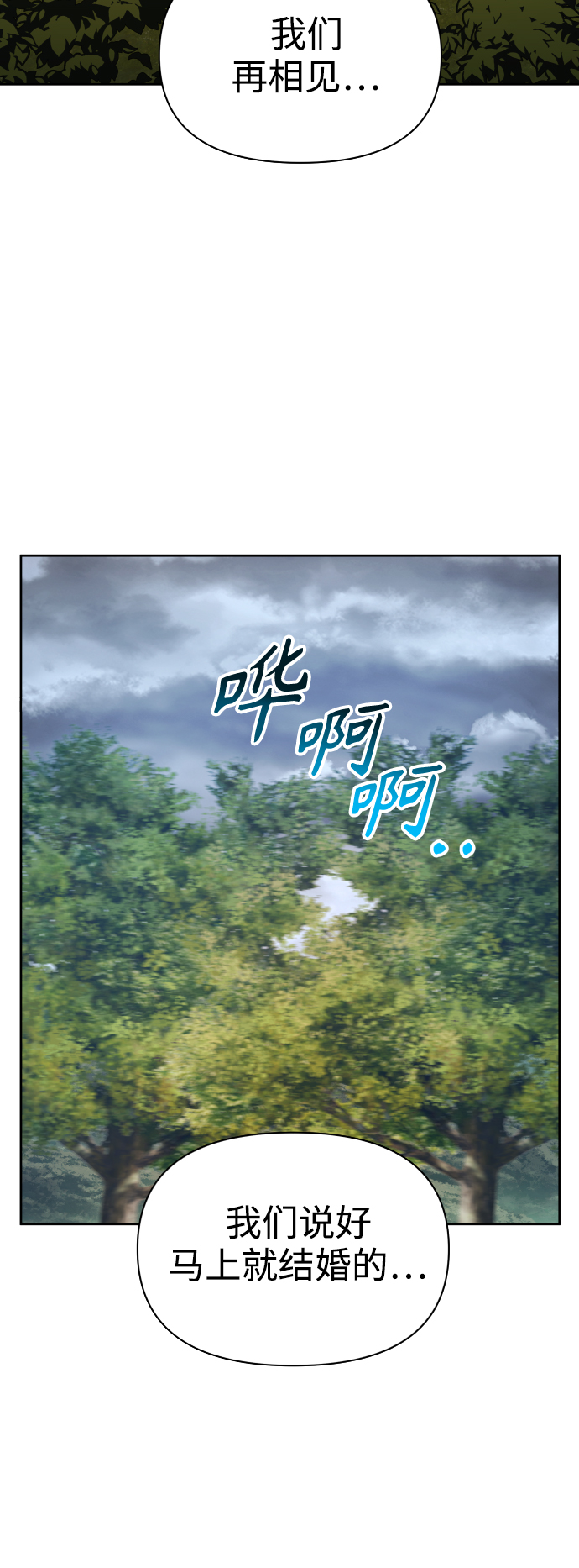 [第107话] 拉开帷幕3