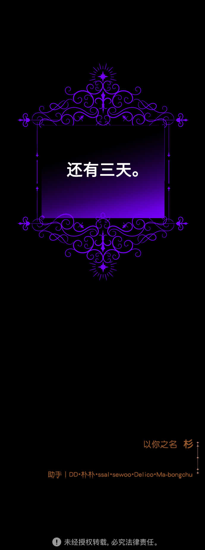 [第107话] 拉开帷幕2