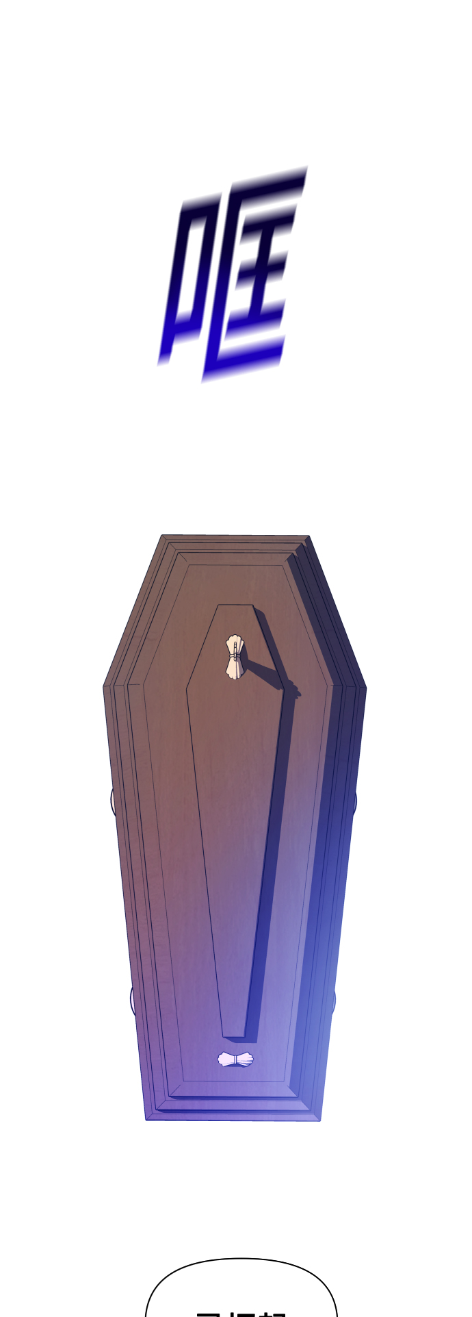 [第70话] 昭告国民4