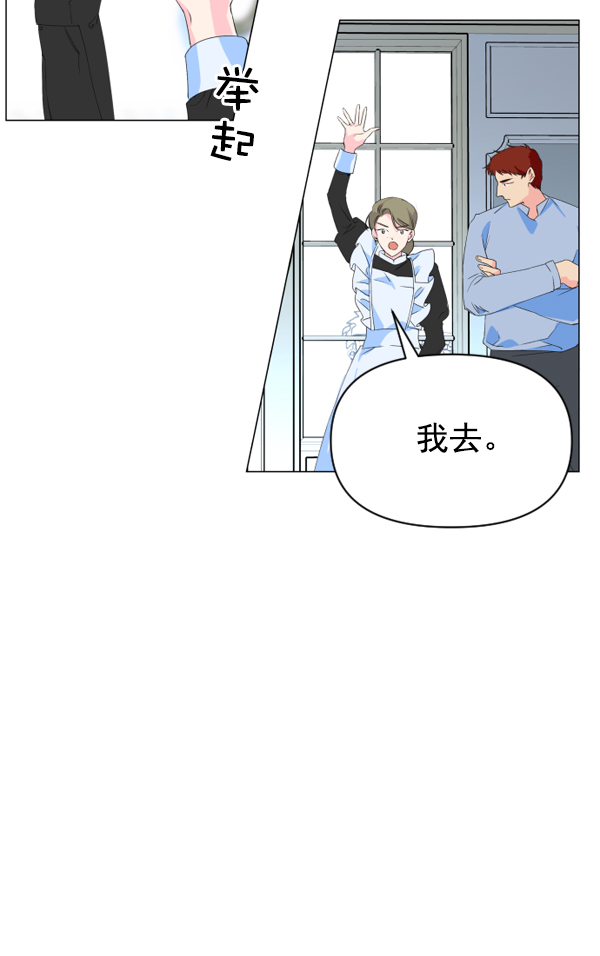 [第2话] 传闻中的两个女人（2）0