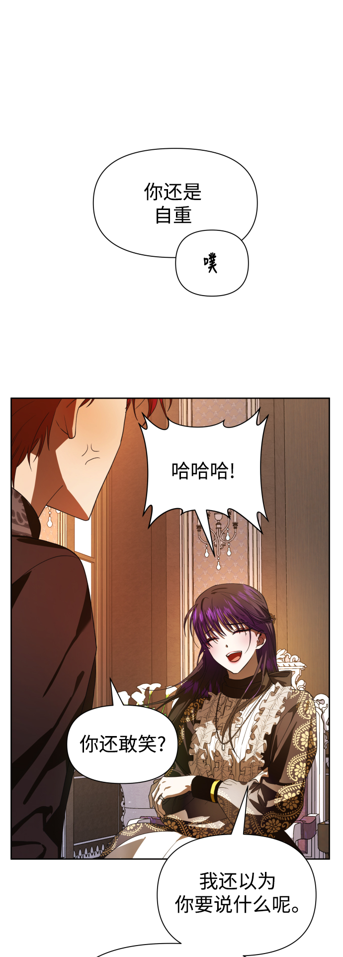 [第50话] 借我之眼看到谁1