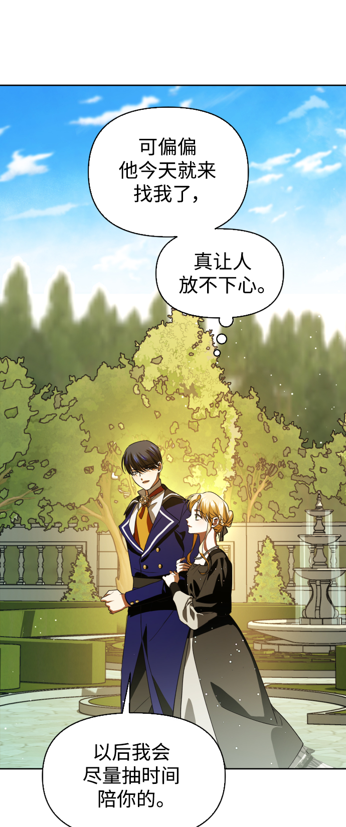 [第38话] 心境产生了变化（1）2