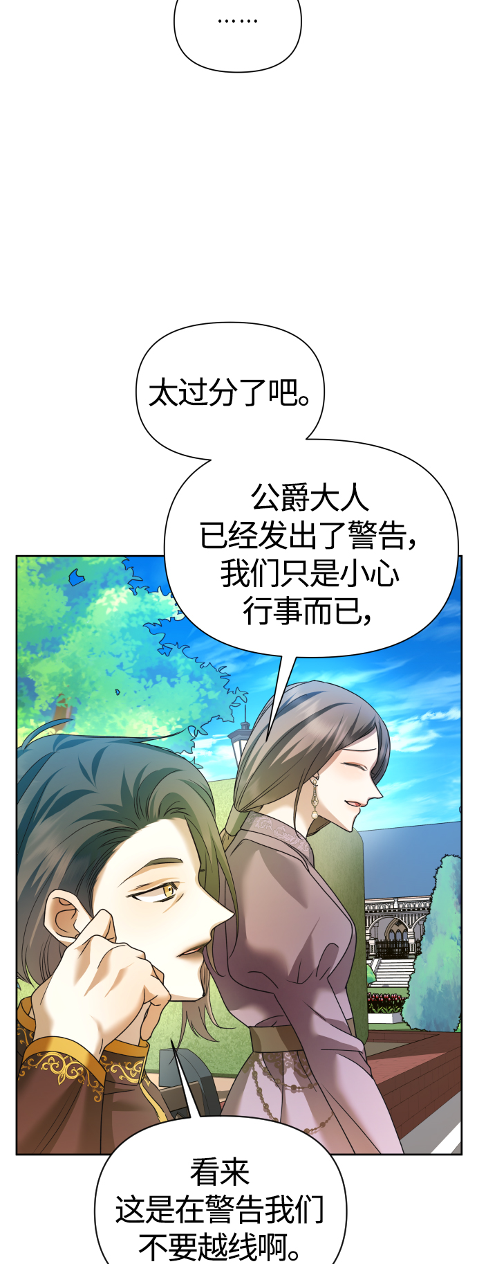 [第97话] 方向错了！3