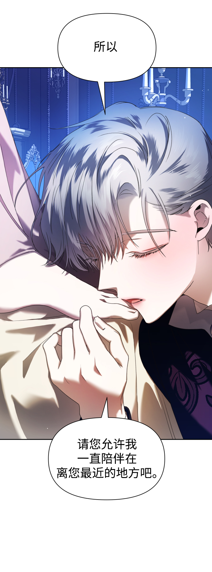 [第54话] 你需要的人2