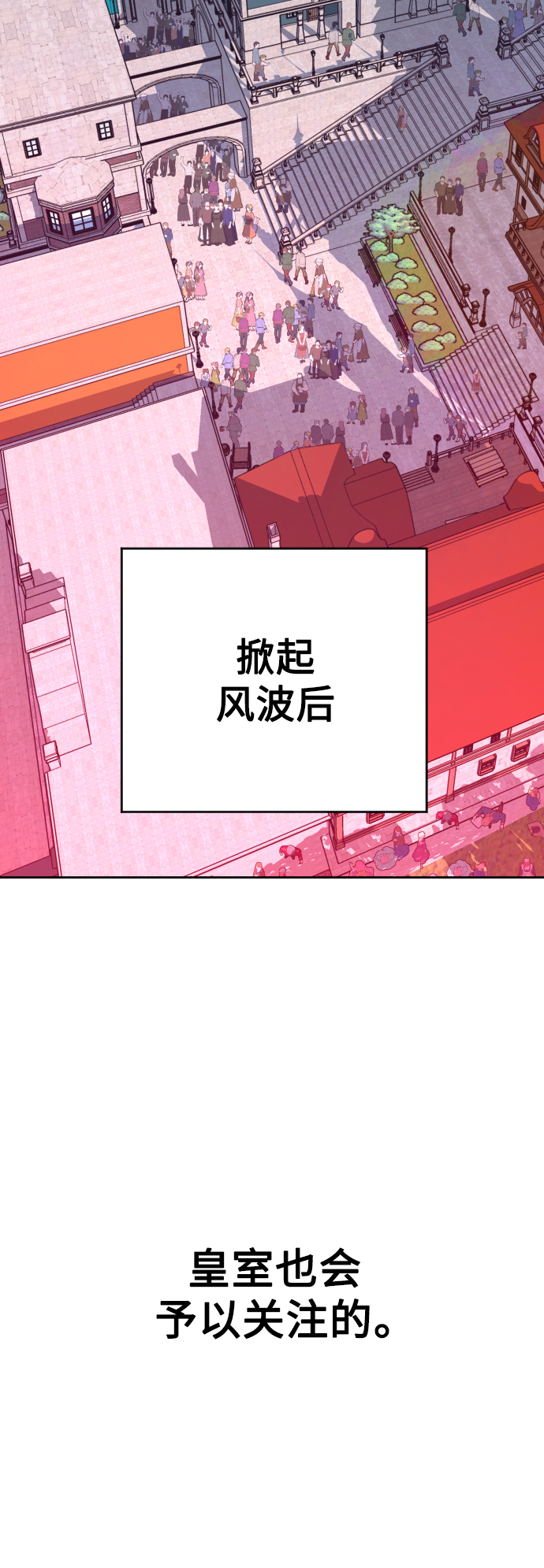 [第66话] 宣布进行审判2