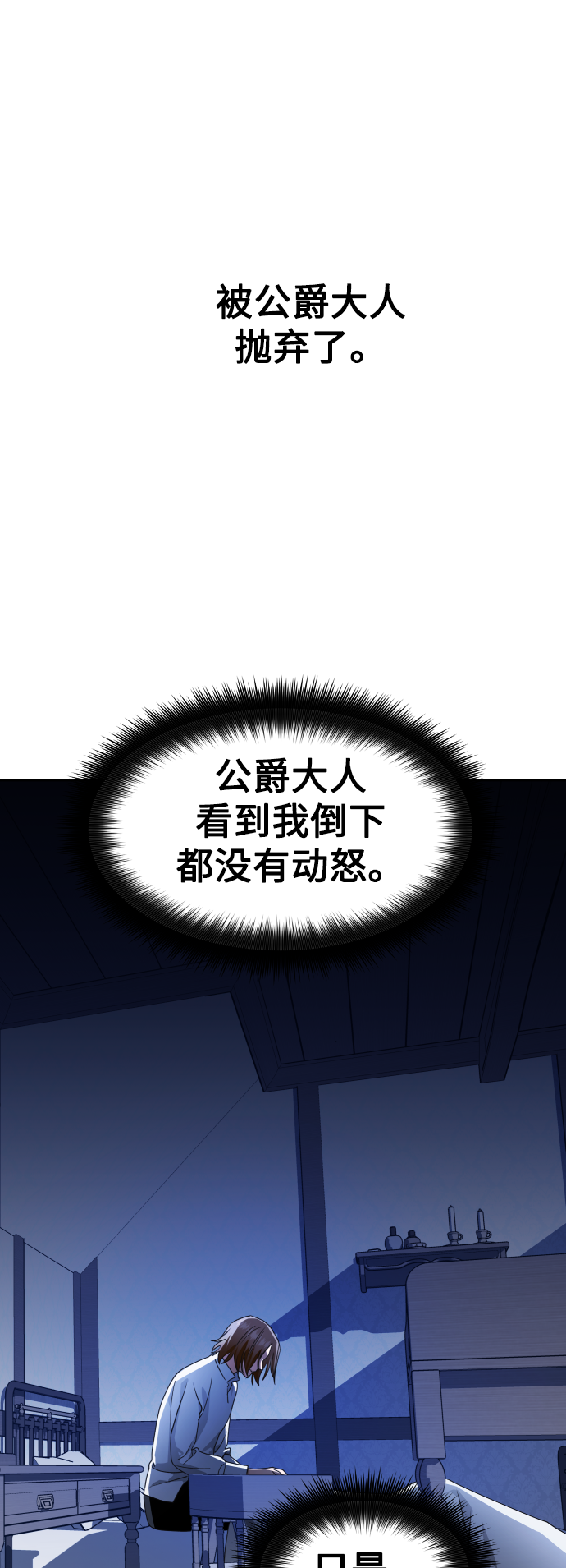 [第68话] 恶魔（2）0