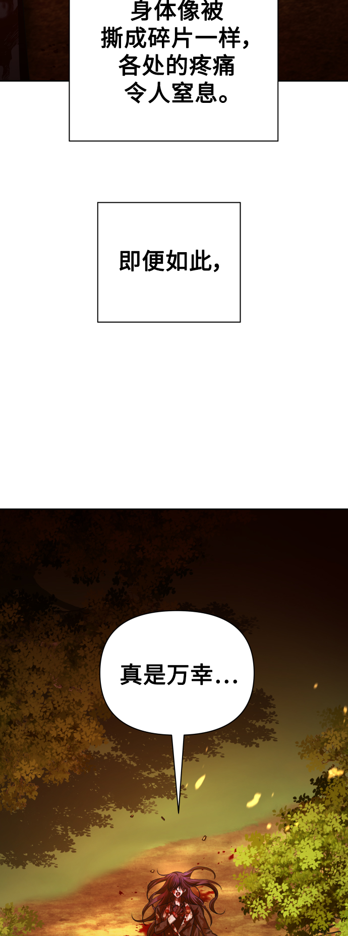 [第124话] Phantom pain（3）3