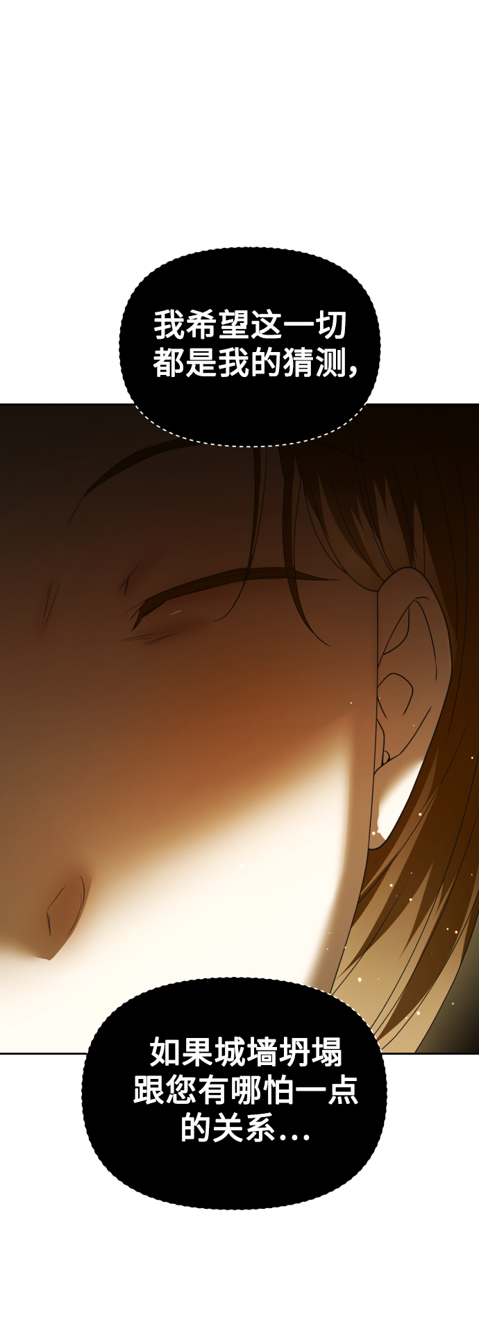 [第115话] 对方掀起的挑衅绝不回避0