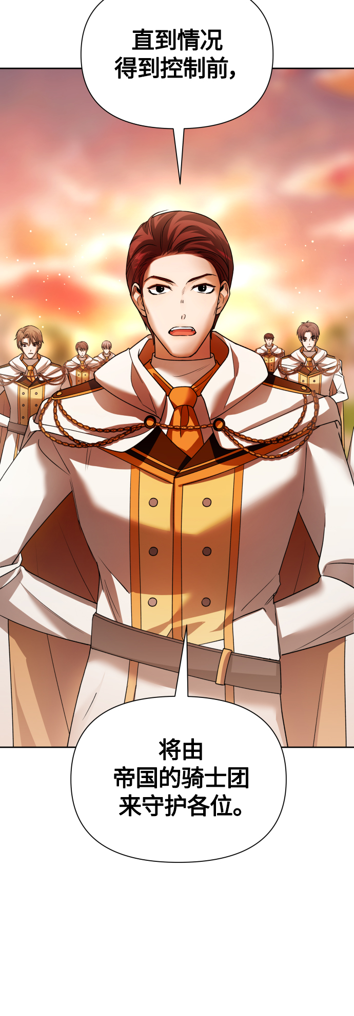 [第100话] 人命如蝼蚁3