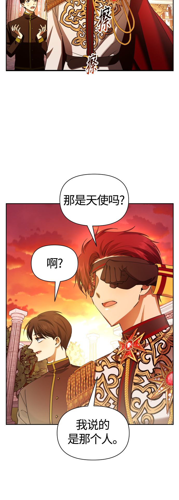 [第85话] 胜利之后2