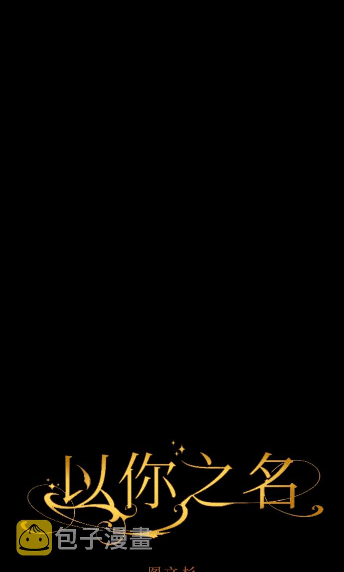 [第80话] 或逃生，或应战（1）0