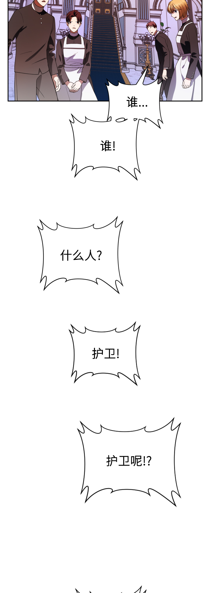 [第49话] 放手一搏（2）1