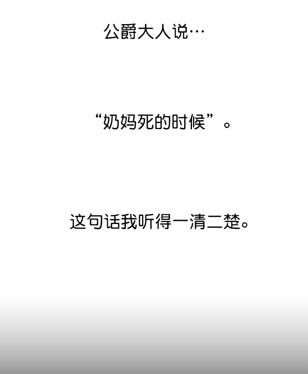 [第24话] 传闻中的恶女（完）1