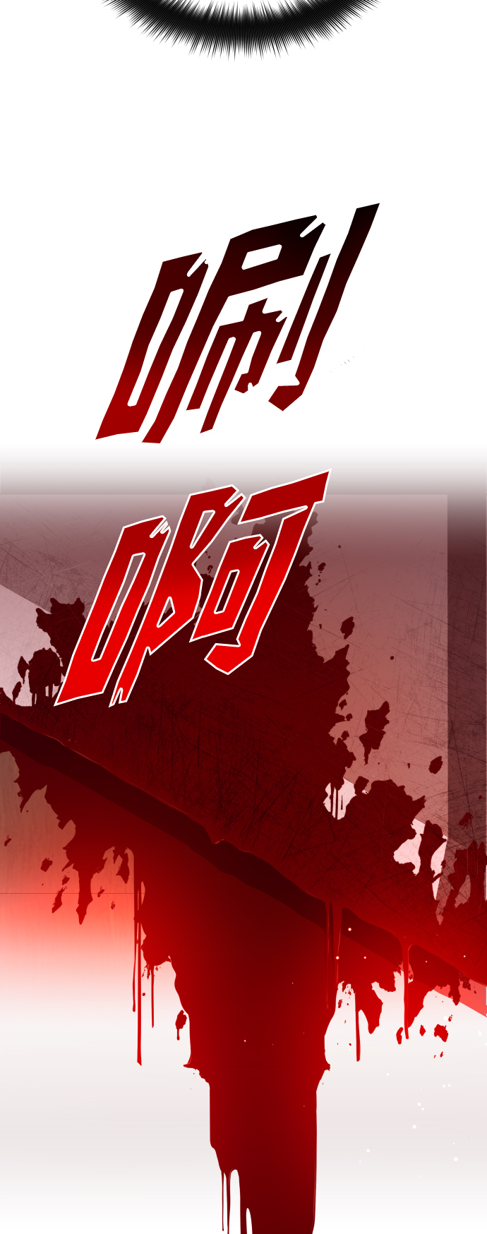 [第84话] 敢承担一切吗？2