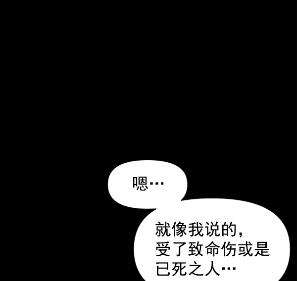 [第22话] 传闻中的恶女（2）3