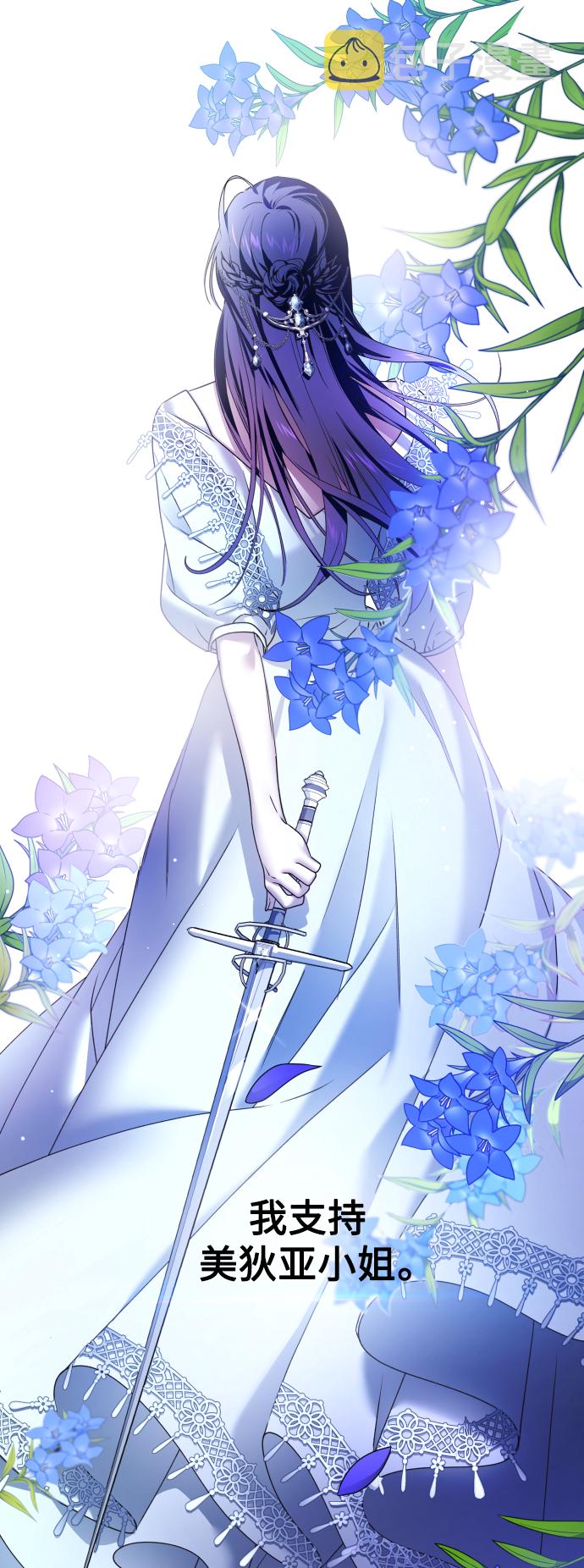 [第71话] 利他的选择0