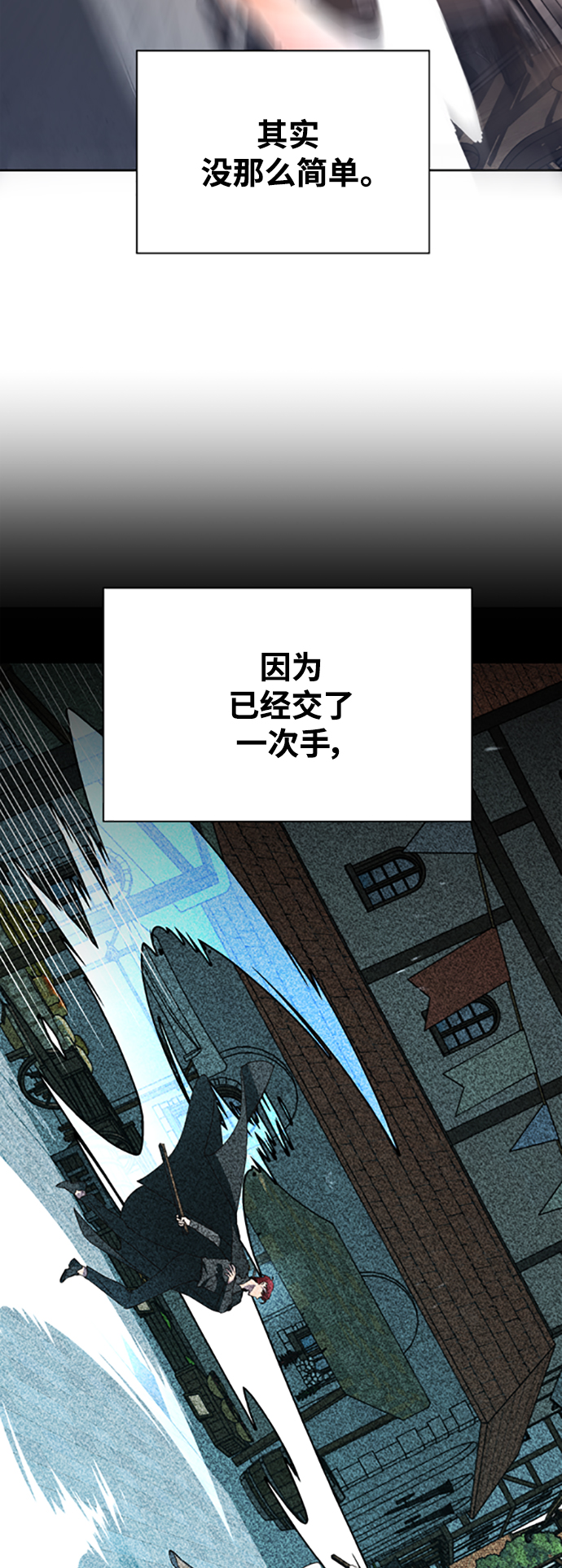 [第52话] 不公平的交易（1）0