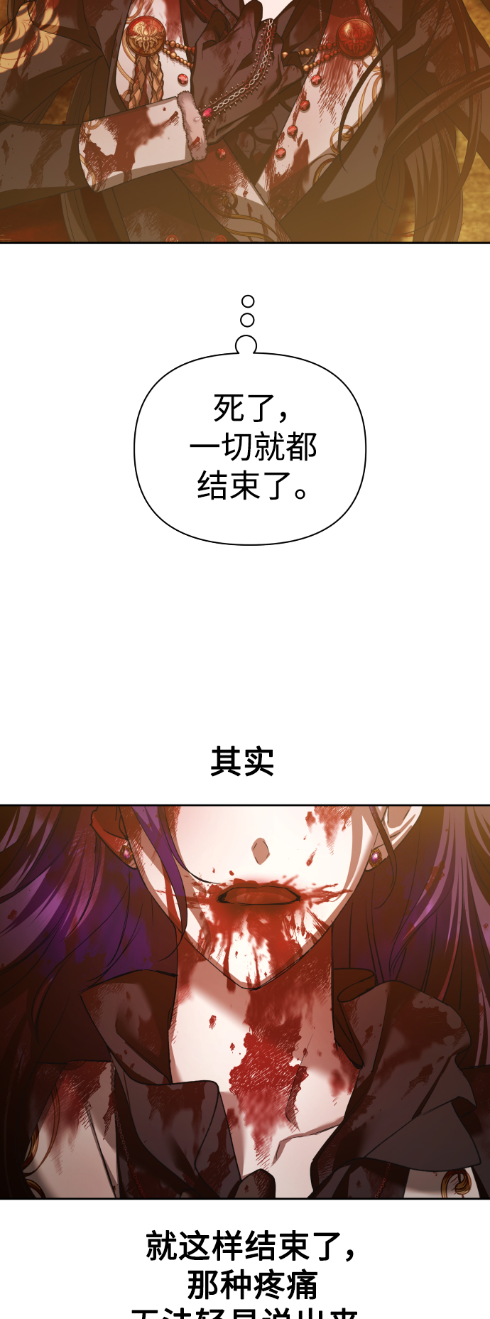 [第124话] Phantom pain（3）1