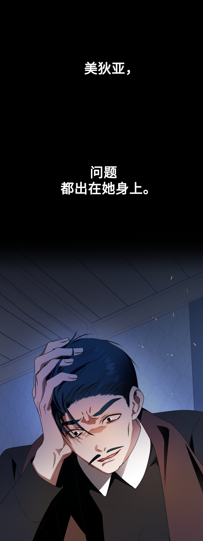 [第68话] 恶魔（2）0