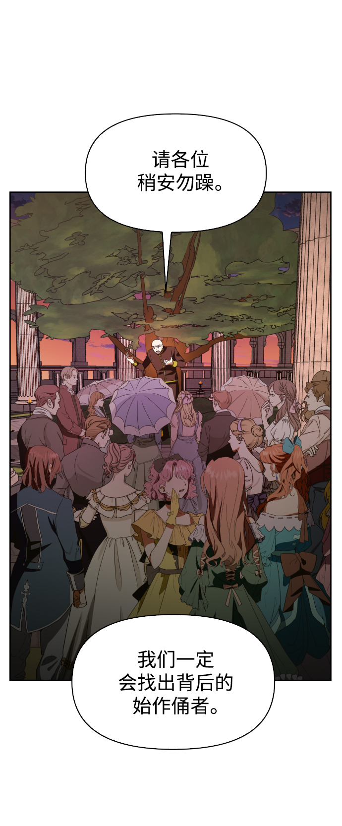 [第46话] 说是会杀我生父（2）2