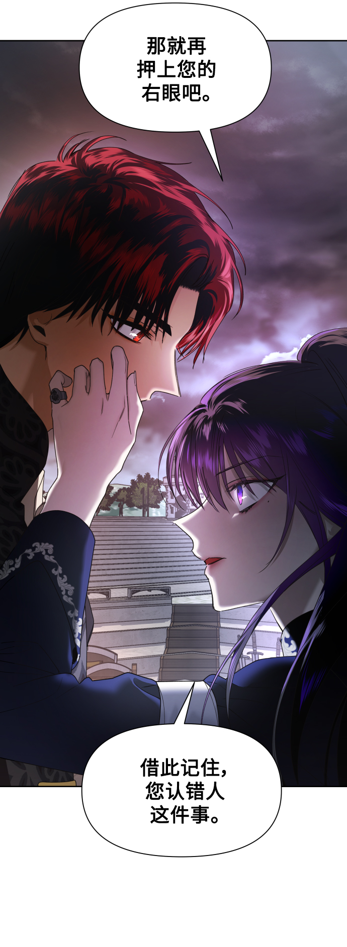 [第52话] 不公平的交易（1）4