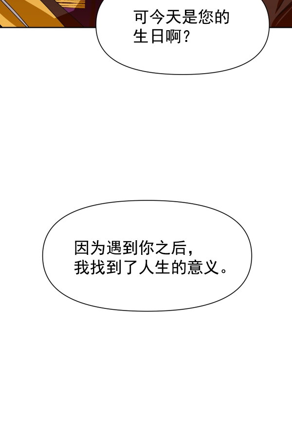 [第8话] 生辰宴（1）3