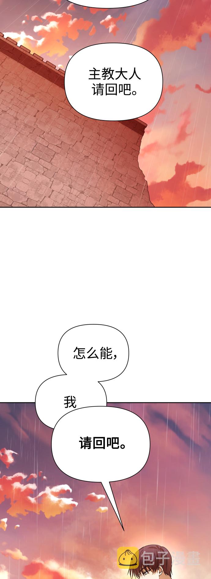 [第103话] 需要我安慰您吗？0