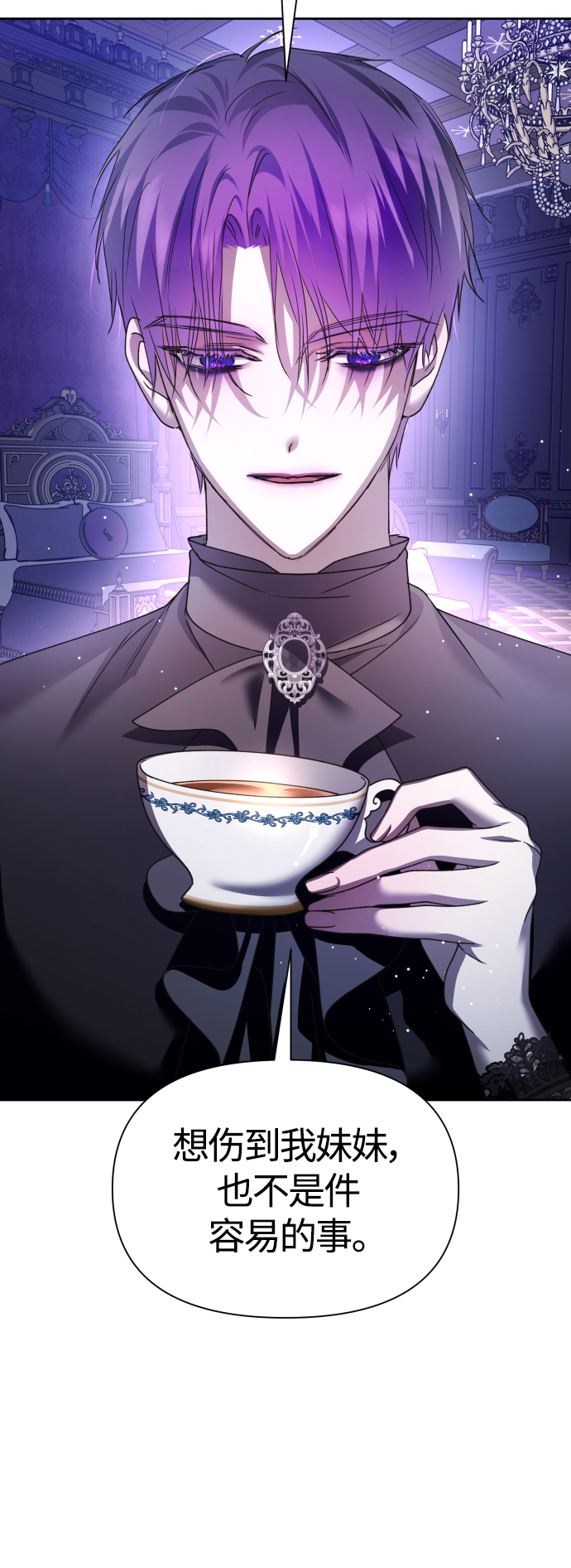 [第98话] 受封典礼？2