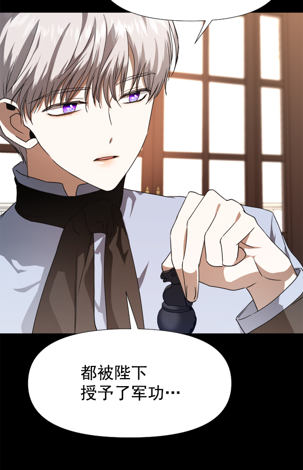 [第23话] 传闻中的恶女（3）4