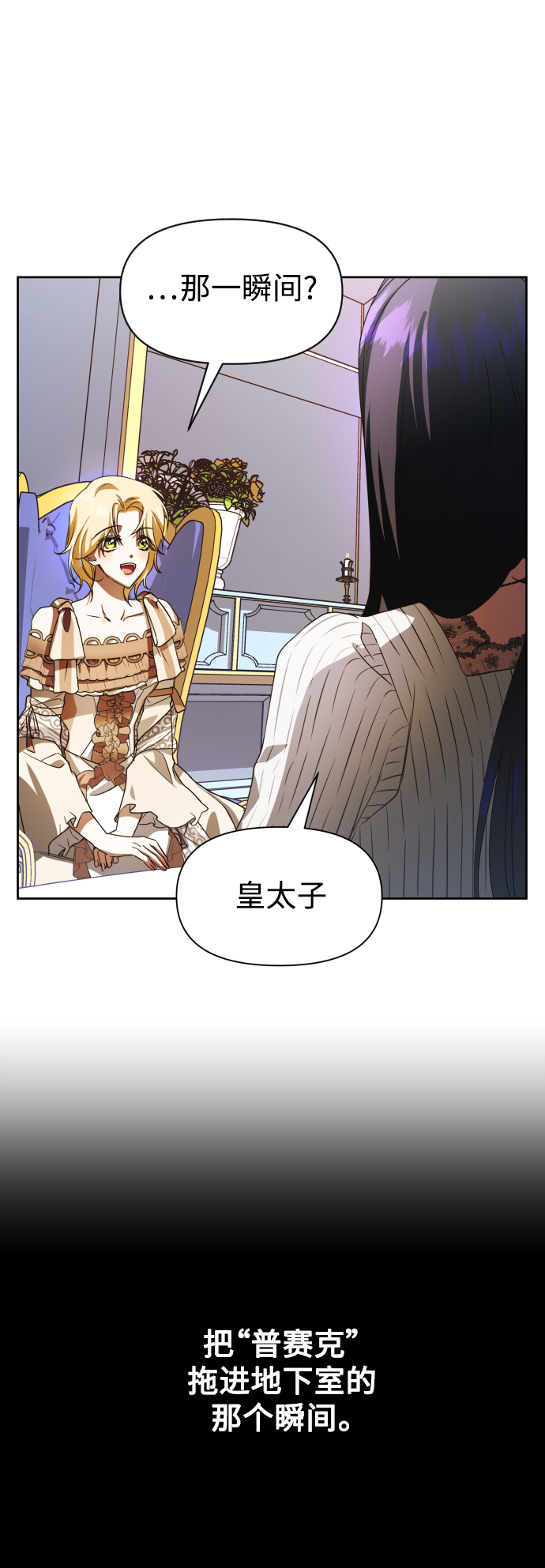 [第44话] 是怎么回到自己身体里的？3