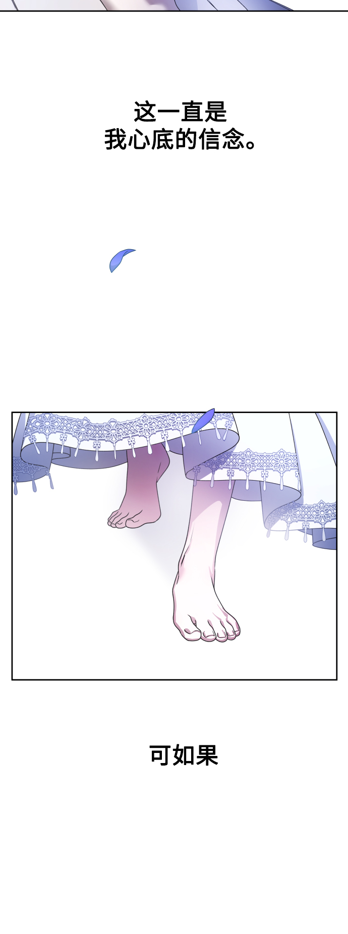 [第71话] 利他的选择2