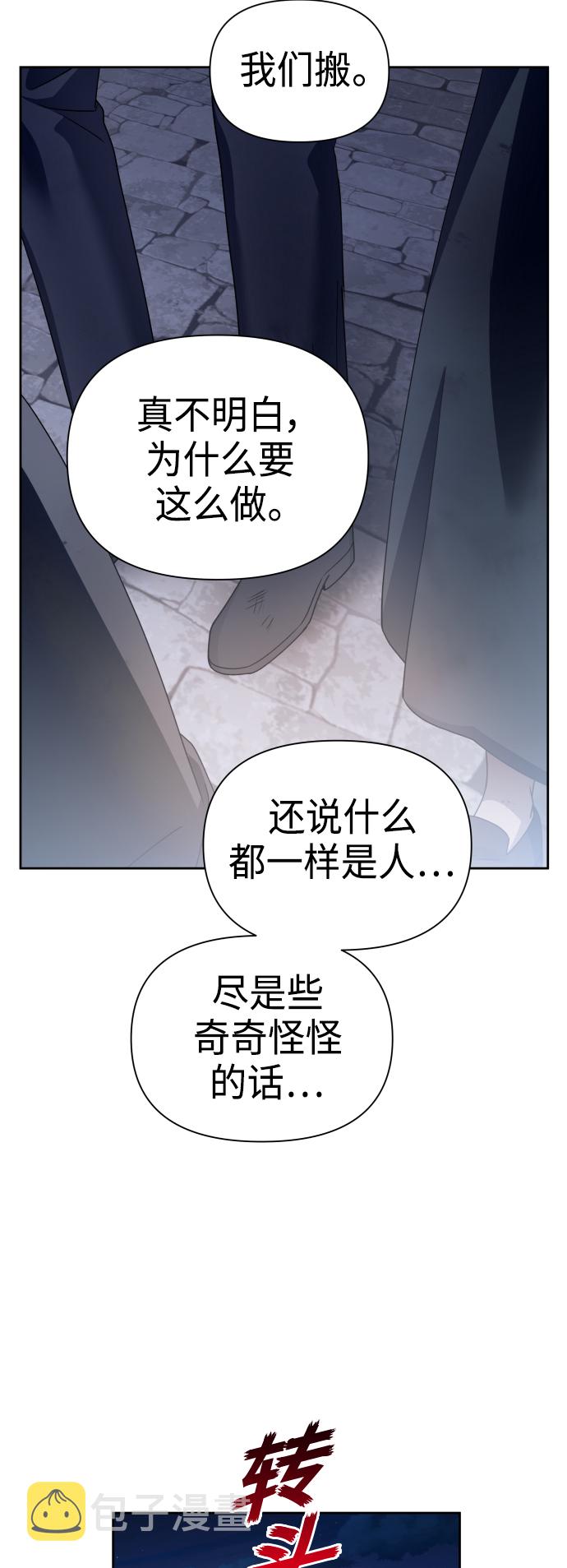 [第113话] 阴影（3）0