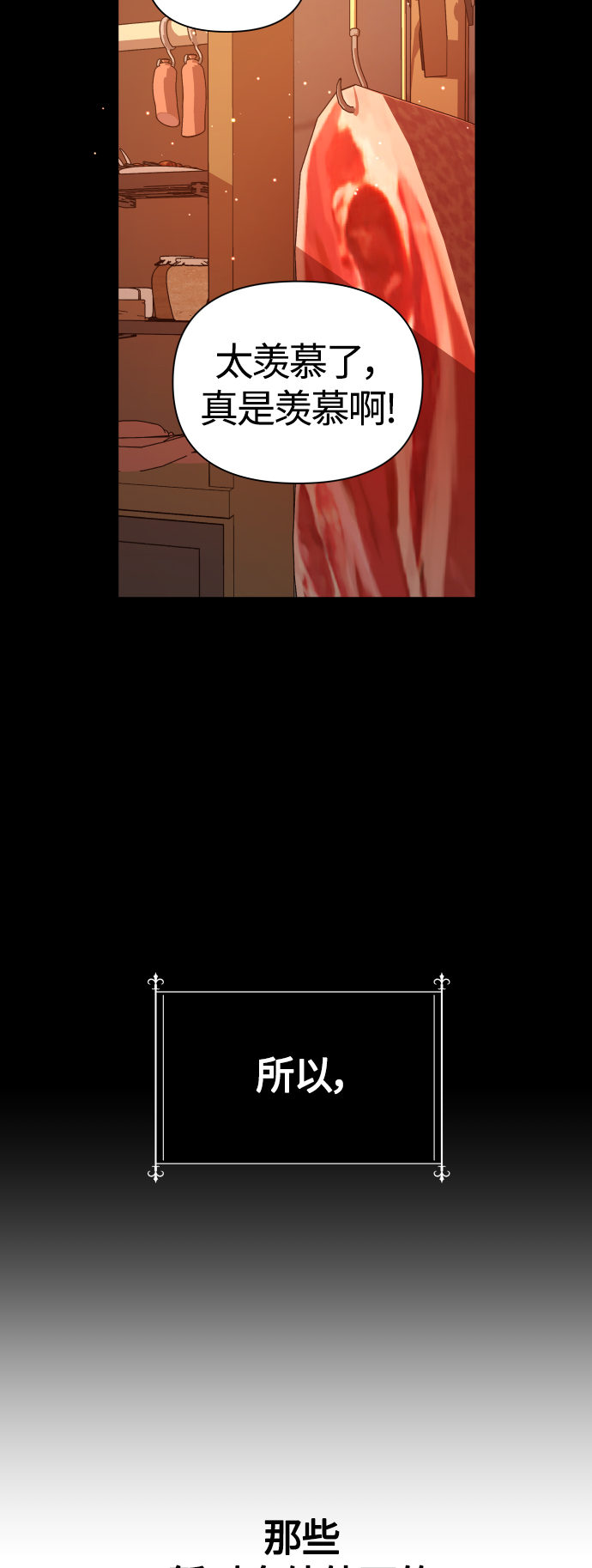 [第97话] 方向错了！1