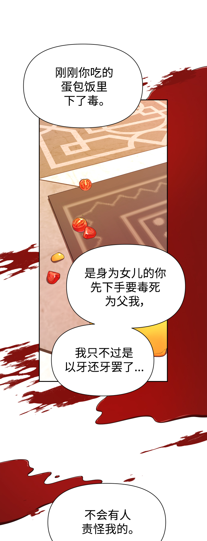 [第69话] 无名怨愤4