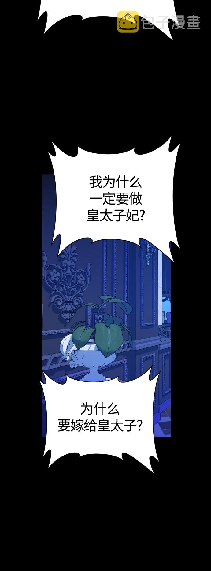 [第80话] 或逃生，或应战（1）3