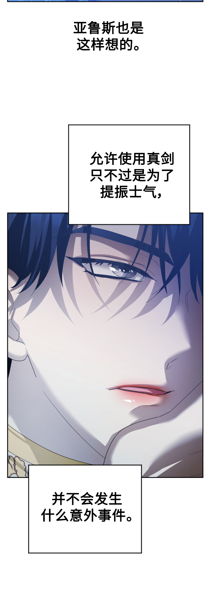 [第118话] 武斗会（2)4