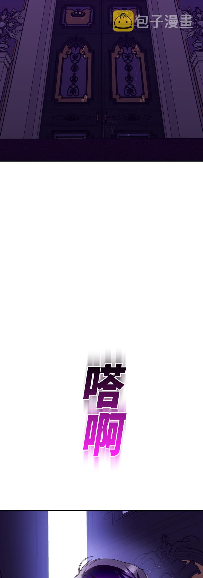 [第97话] 方向错了！2