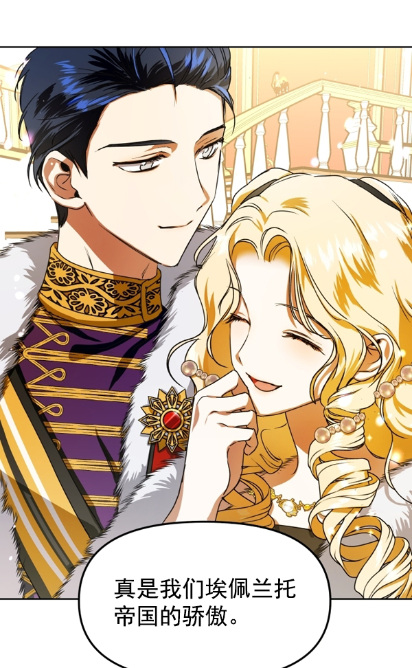 [第8话] 生辰宴（1）3