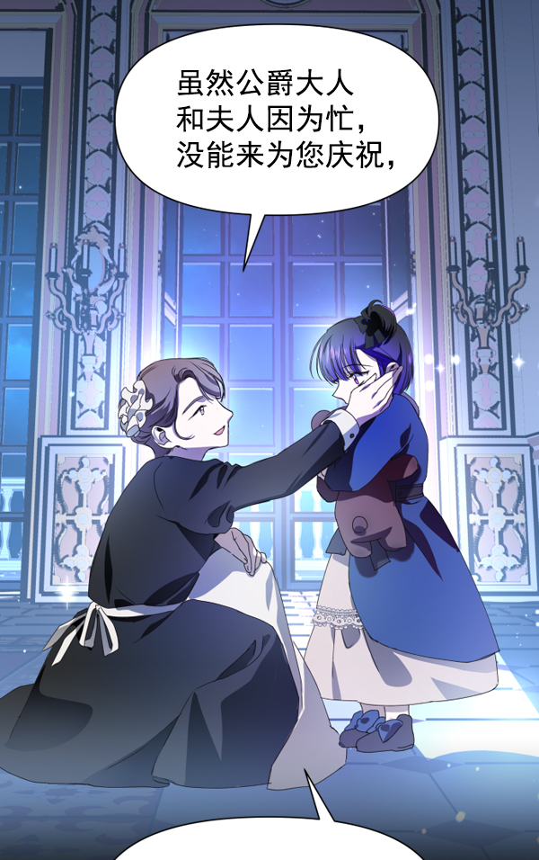 [第11话] 千年一遇的天才4