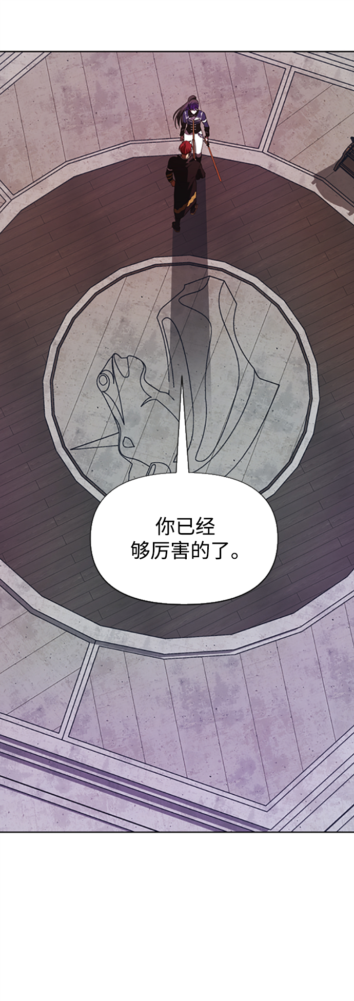 [第52话] 不公平的交易（1）0