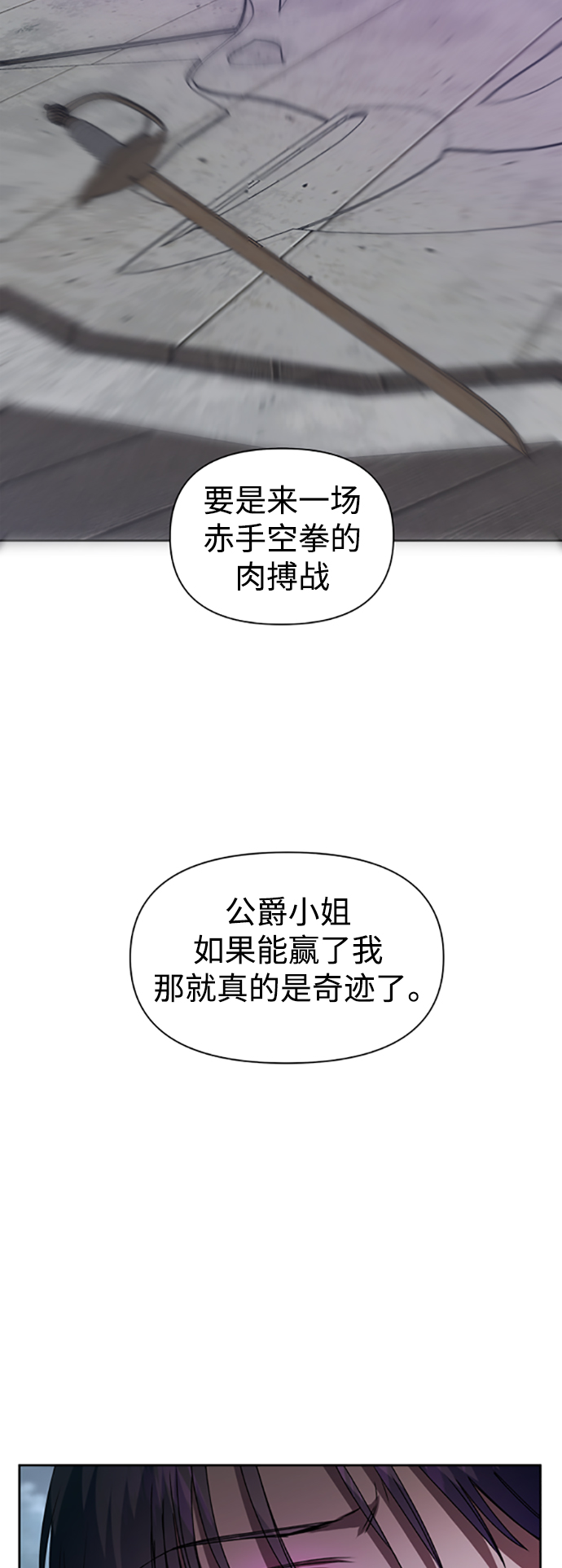 [第52话] 不公平的交易（1）0